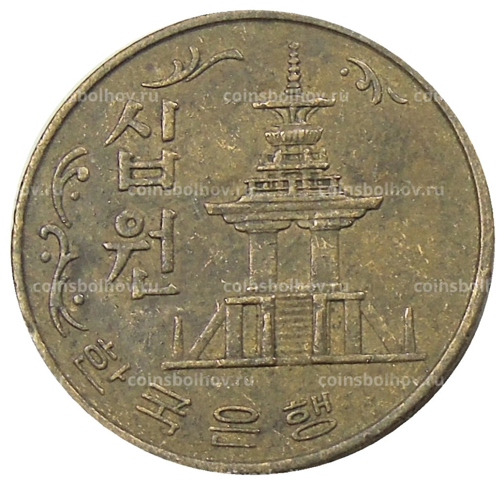 10 вон 1969 года Южная Корея