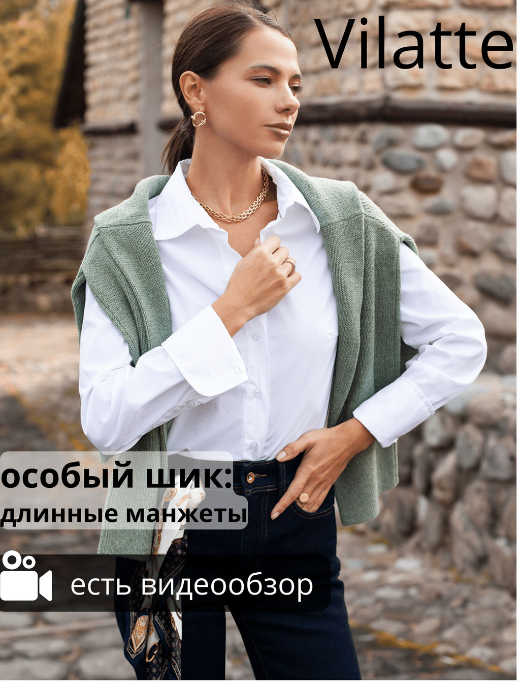 VILATTE / Блузка из эластичной ткани, полуприталенная и с длинным манжетом  фото 9