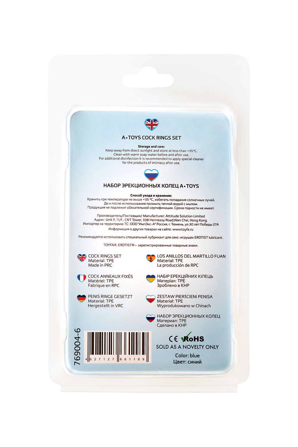 Набор колец TOYFA A-toys, TPE, синий, 3,5/3/2 см  фото 6