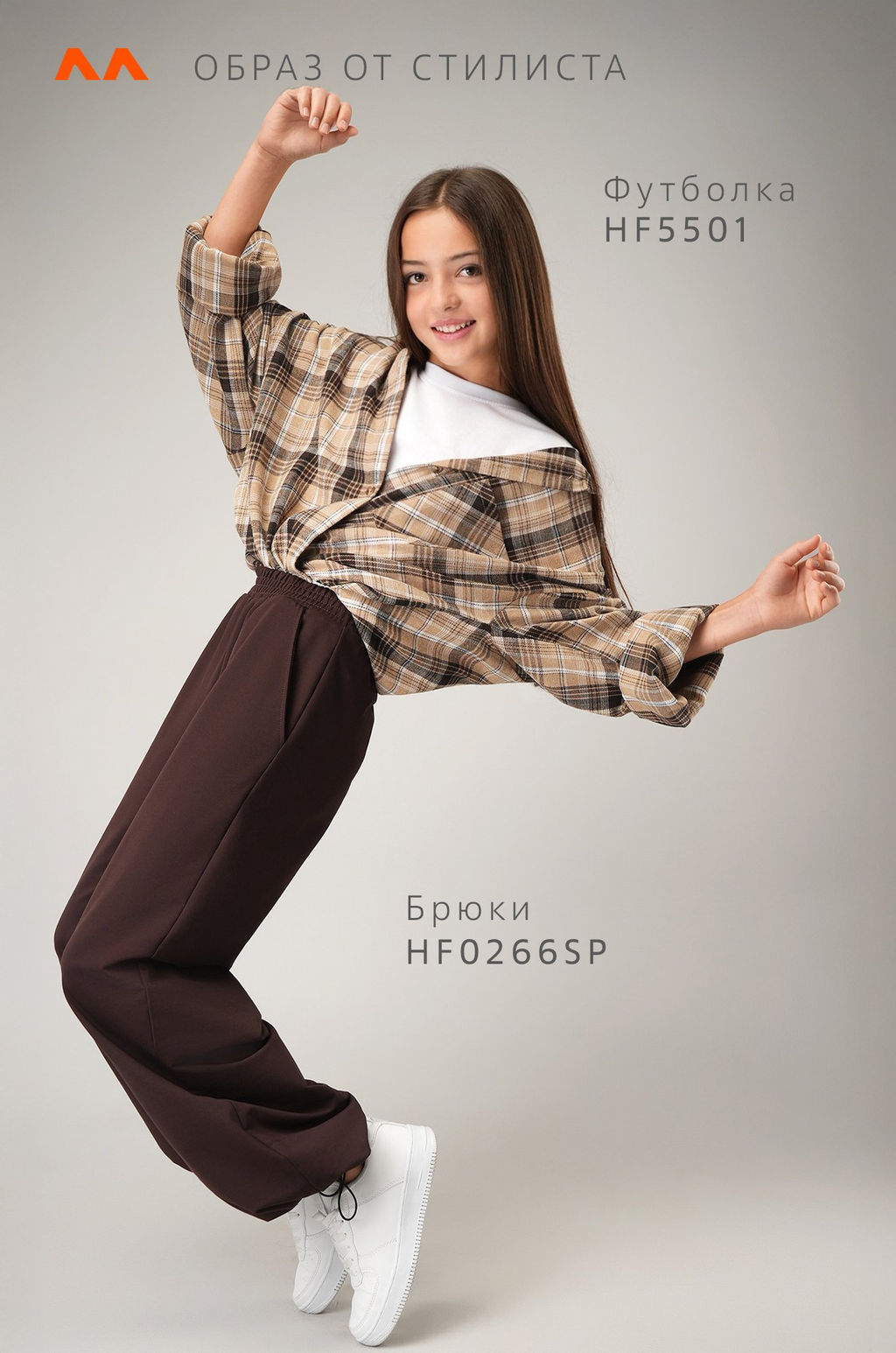 Брюки - трансформеры для девочки Happyfox