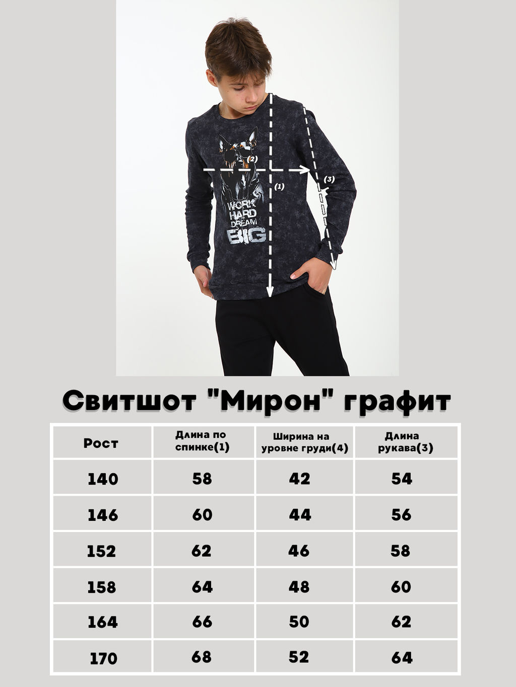 Свитшот Мирон графит - Ладошки фото 11