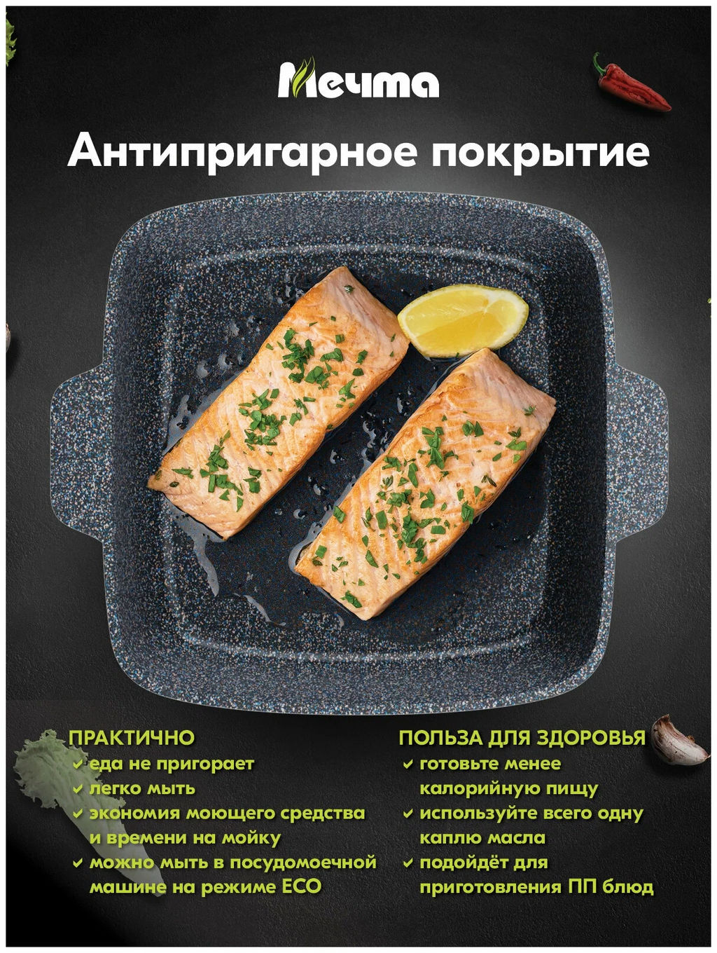 Жаровня квадратная 24х24 см АП Premium (grey) арт. 37901 /Мечта/  фото 9