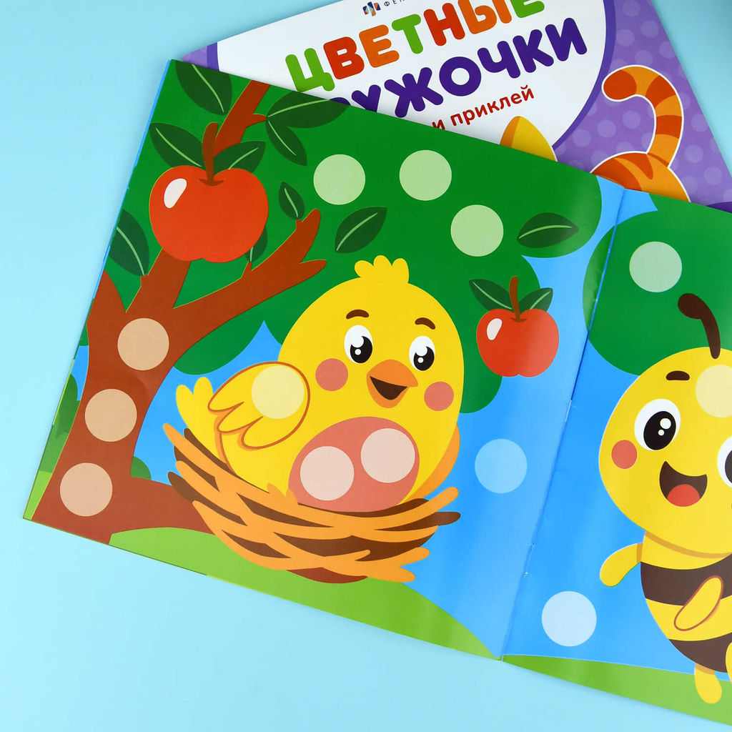 Книжка-картинка с наклейками для детей. Серия "Цветные кружочки" арт. 72691 КТО ГДЕ ЖИВЕТ /215х215 мм, 4 л., блок - бумага мелованная 150 г/м?, полноцветная печать, обл - мелованная бумага 150 г/м?, мягкий переплёт (2 скобы),