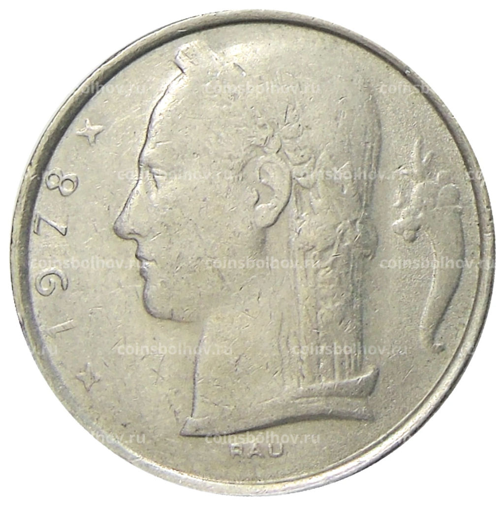 5 франков 1978 года Бельгия  Надпись на французском (BELGIQUE)