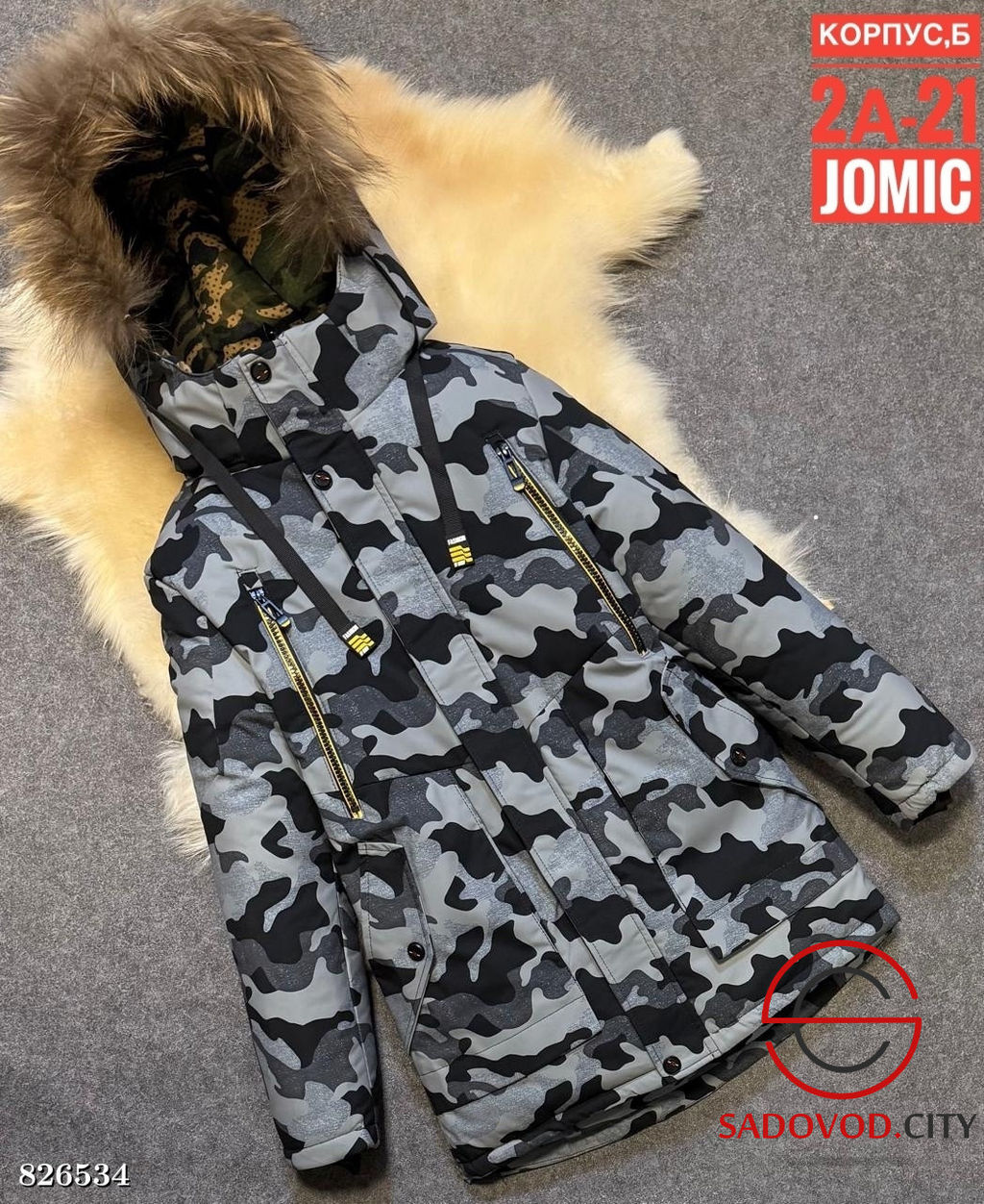 Подростковая куртка для мальчика