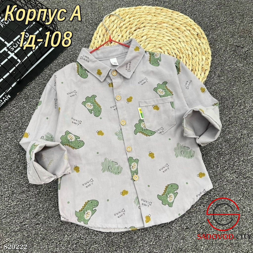 Рубашка для мальчика с рисунком