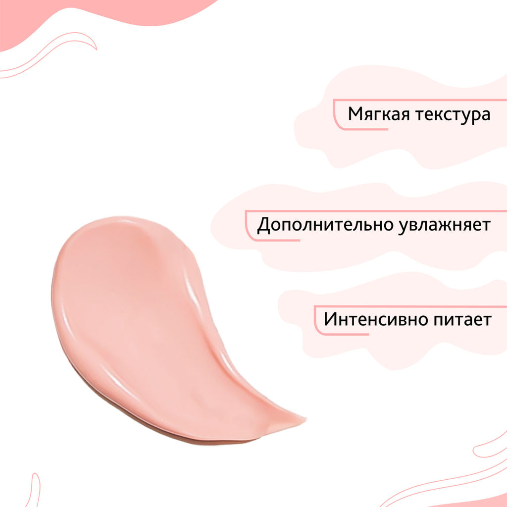 Bio World Secret Life Инста-маска для лица интенсивное питание 75мл