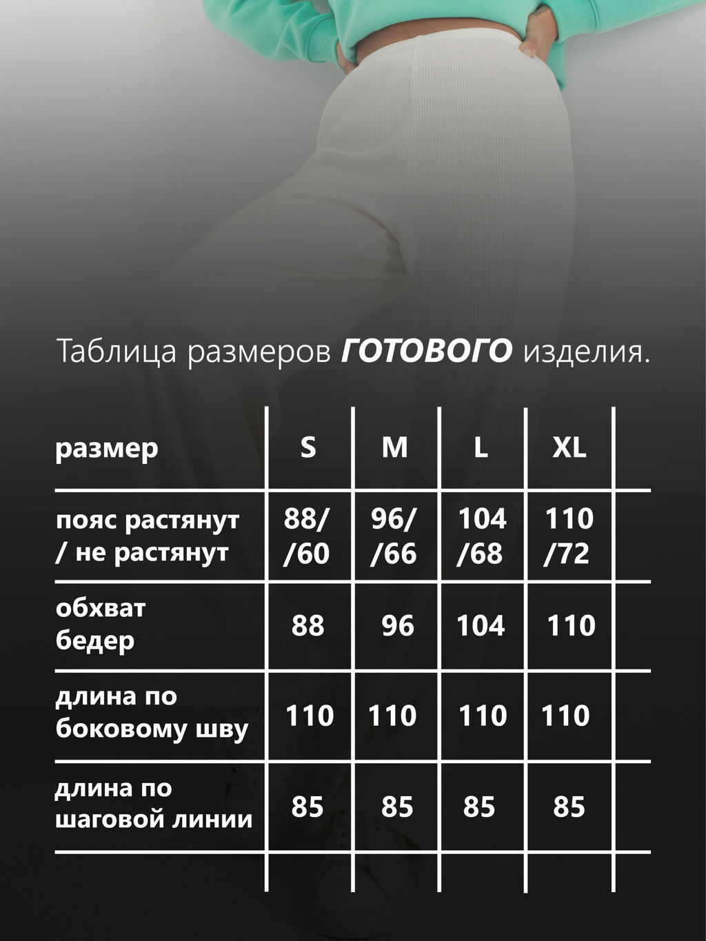 Брюки женские кашкорсе "САЛЬМА" ЧЕРНЫЙ