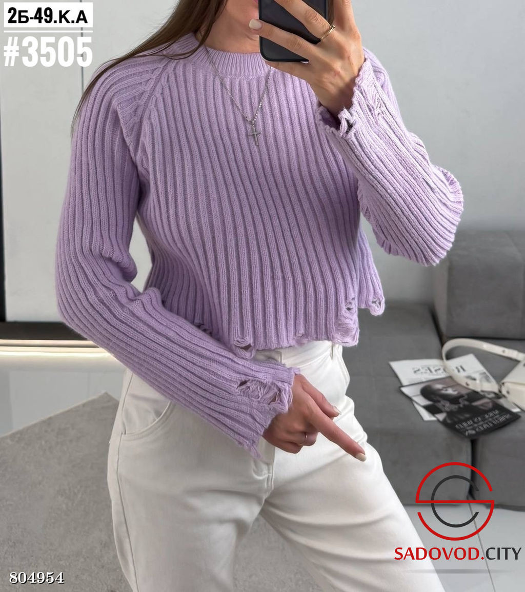 Свитер женский с рваным эффектом