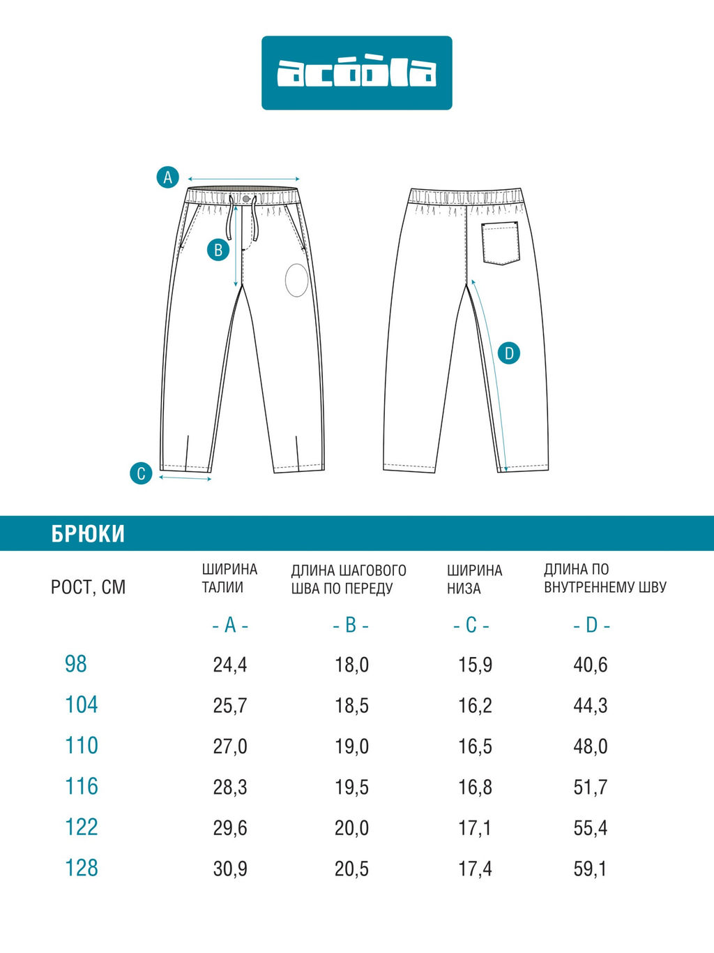 ACOOLA / Брюки (утепленные) детские для мальчиков Dikidji шоколадный  фото 3