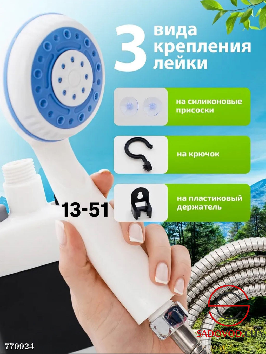 Походный переносной душ