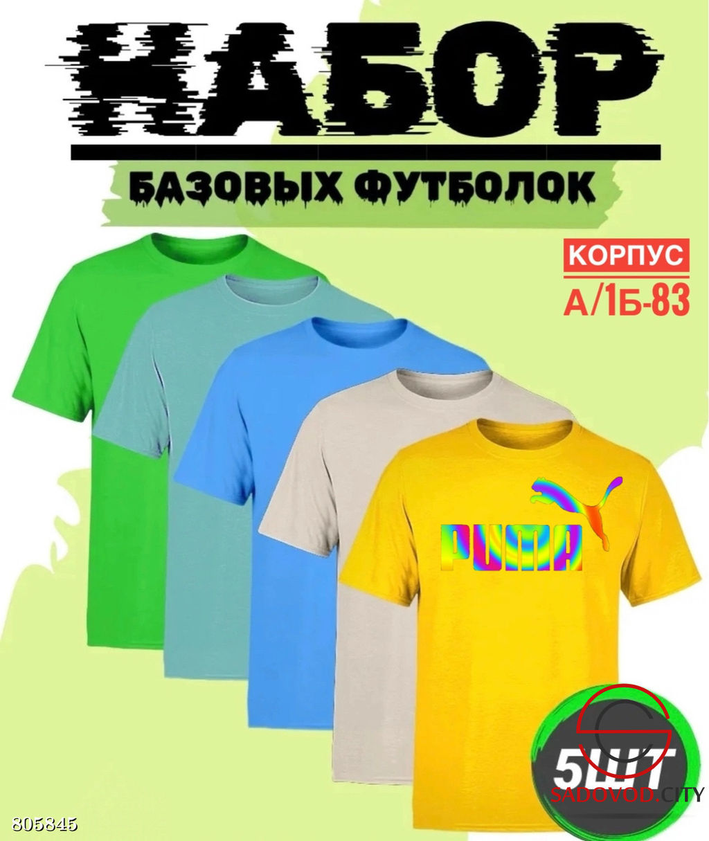 Футболка для мужчин,хлопок - Bruno фото 4
