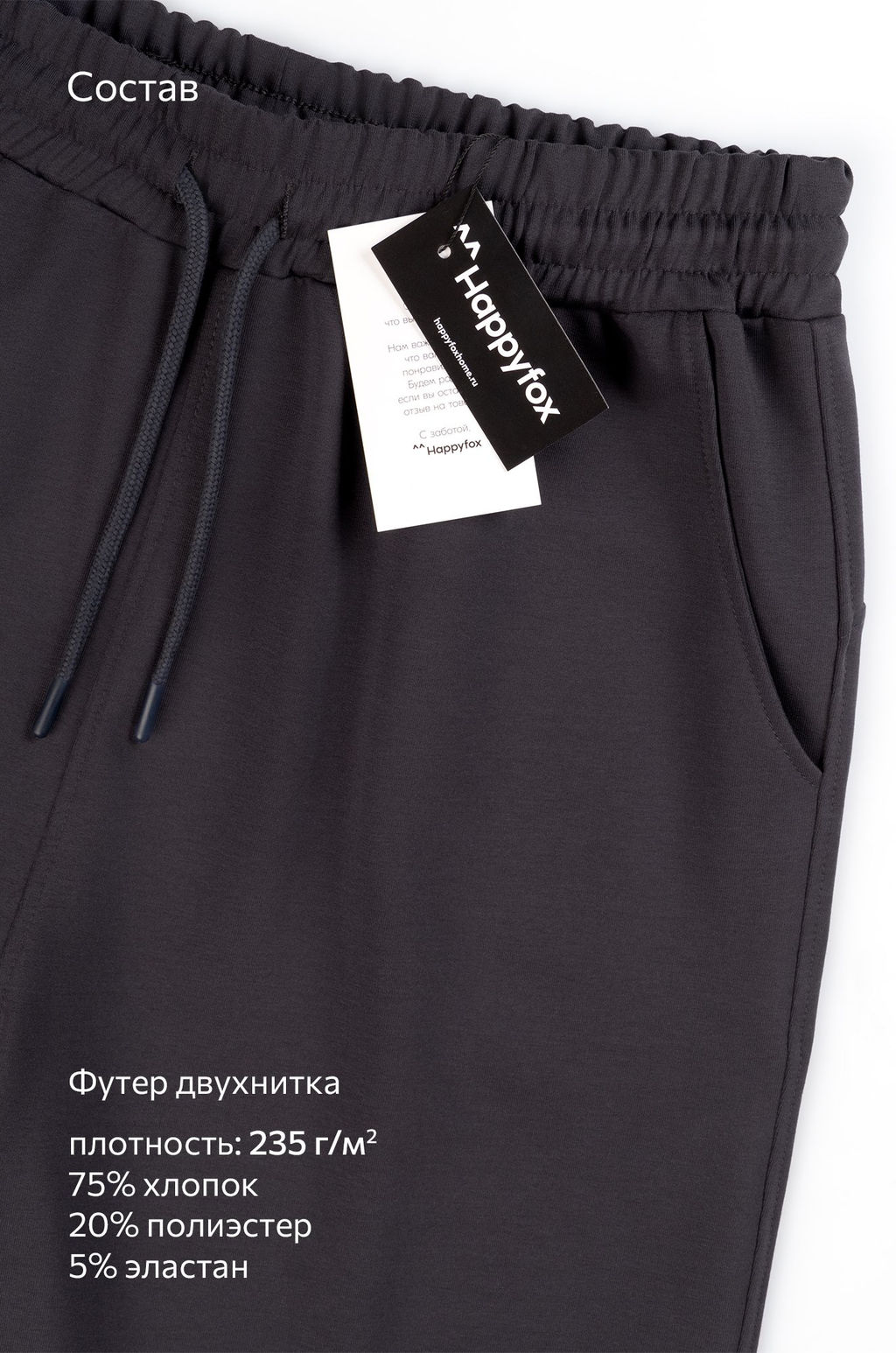 Мужские шорты 2 шт. Happyfox