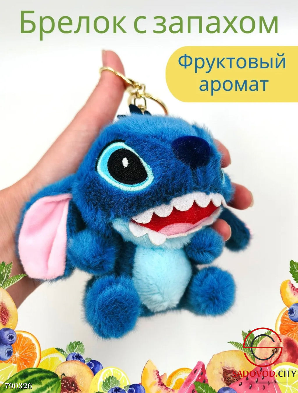 Плюшевая мягкая игрушка Стич брелок