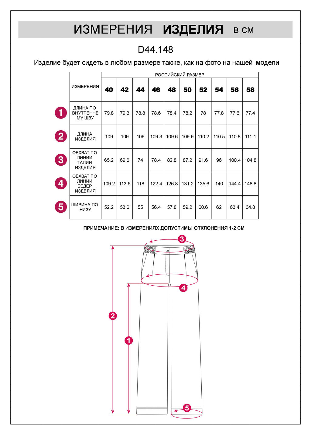 Брюки-палаццо на резинке сзади из джерси - Vilatte фото 7