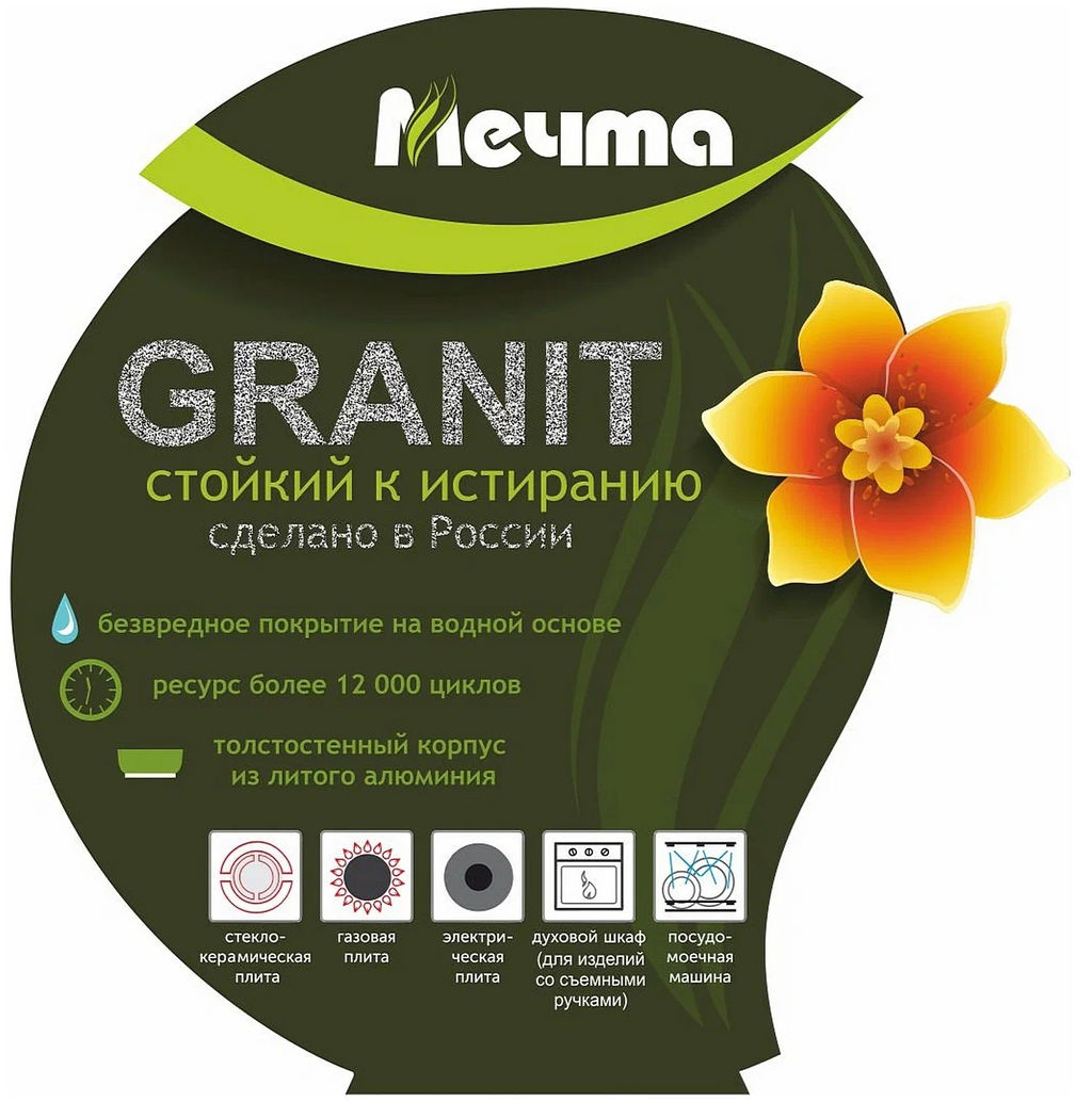 Кастрюля индукционная 3л АП Гранит black Induction Pro,арт. 43802И /Мечта/  фото 16