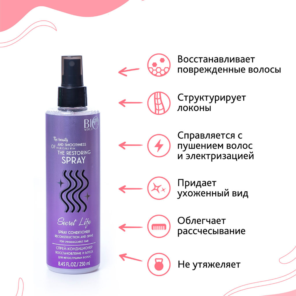 Bio World Secret Life Спрей-кондиционер Восстановление и блеск для непослушных волос 250мл  фото 3