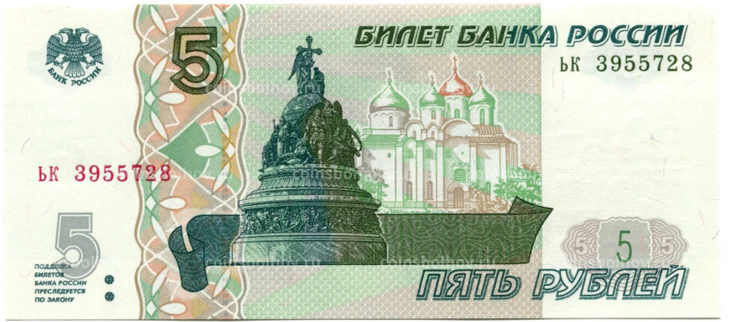 5 рублей образца 1997 года (выпуск 2022-2023 года)  серия ЬК