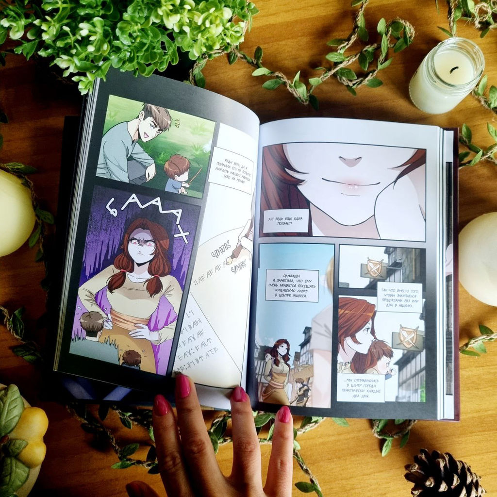 Начало после конца. Том 1 - Эксмо фото 24