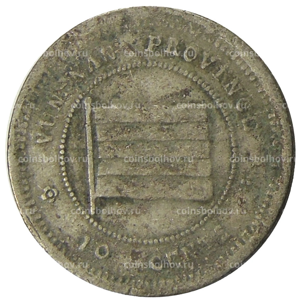 Монета 10 центов 1923 года Китай провинция Юньнань