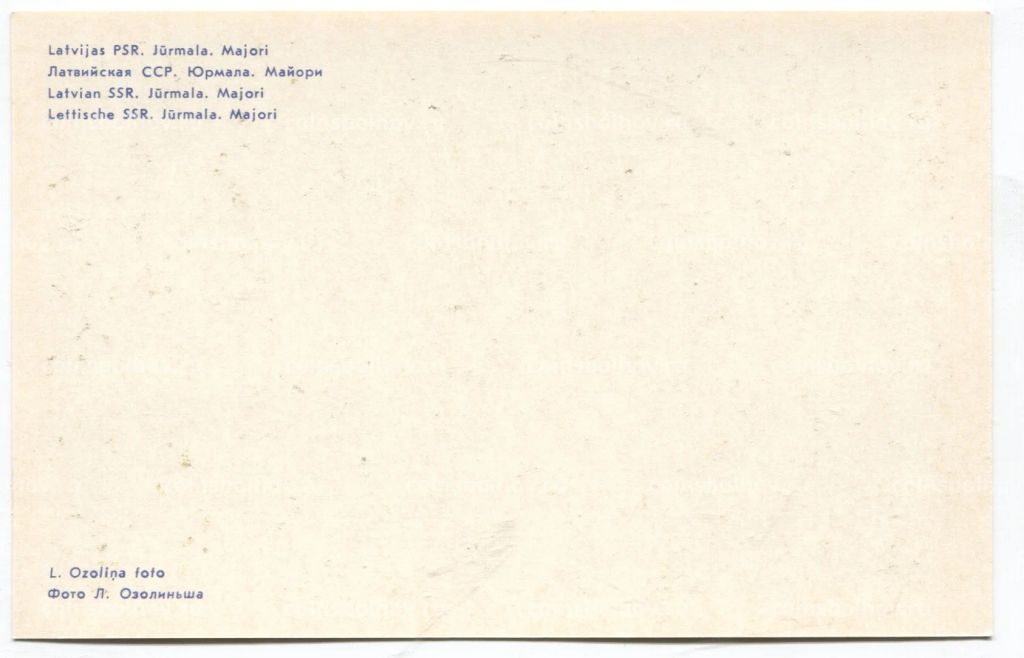 Открытка Юрмала Майори