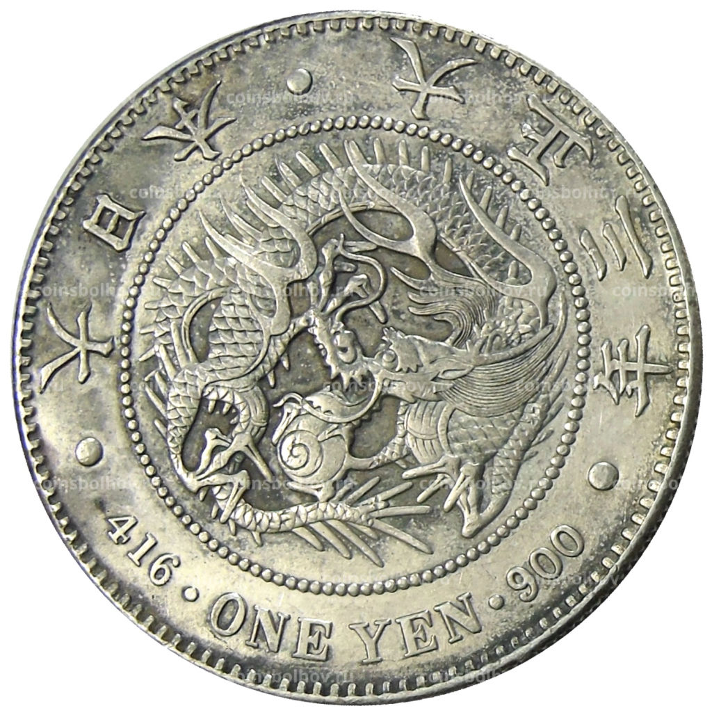 1 йена 1914 года Япония
