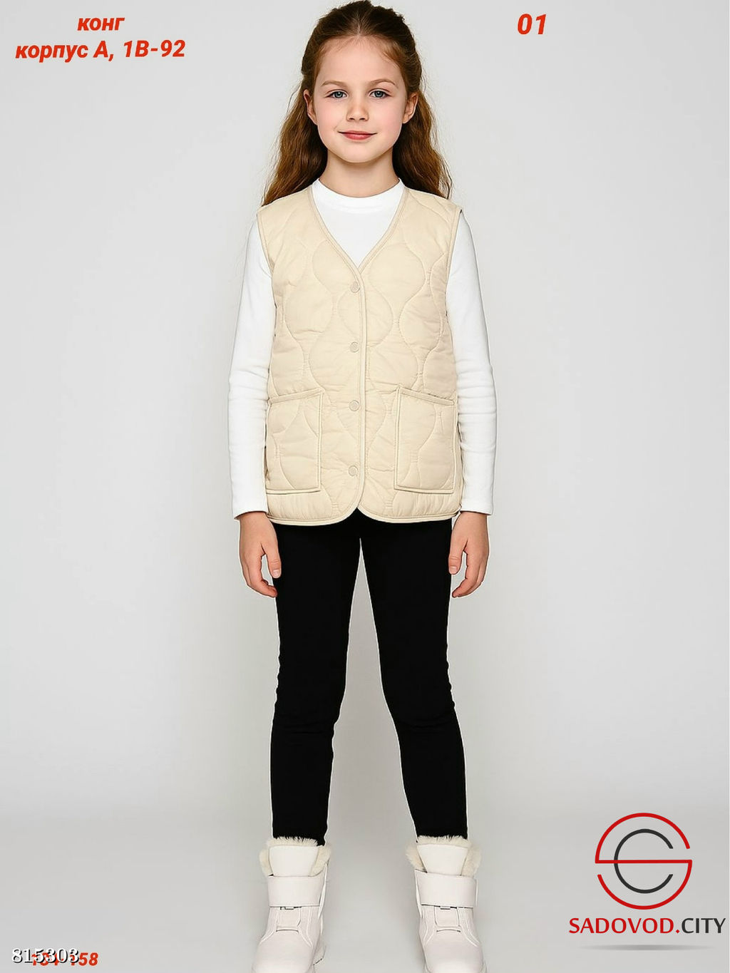 Жилетка для девочки стеганная