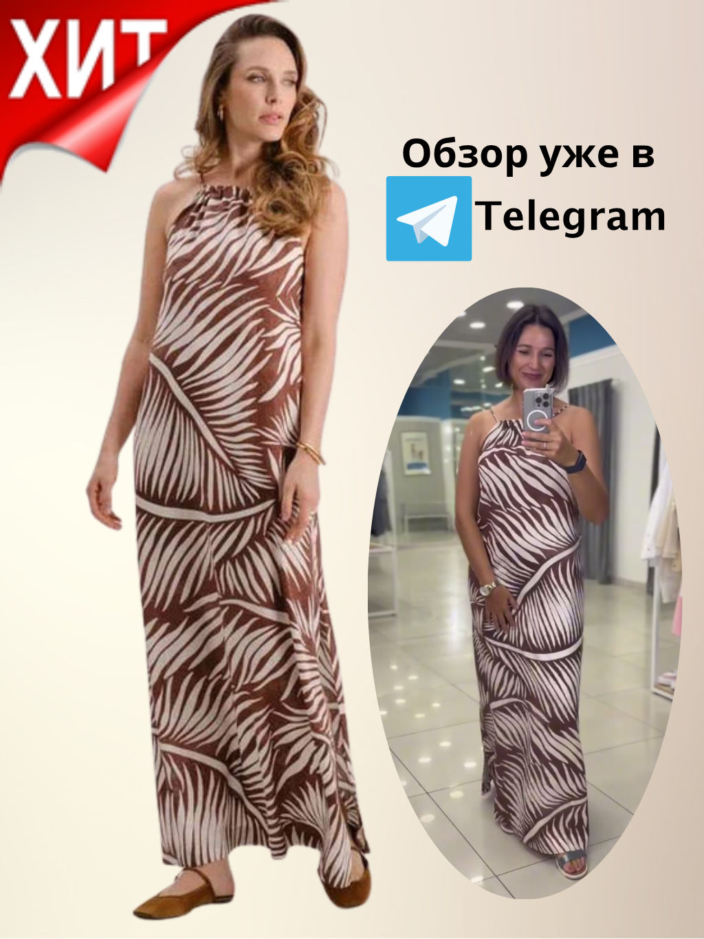 Сарафан из льна и вискозы