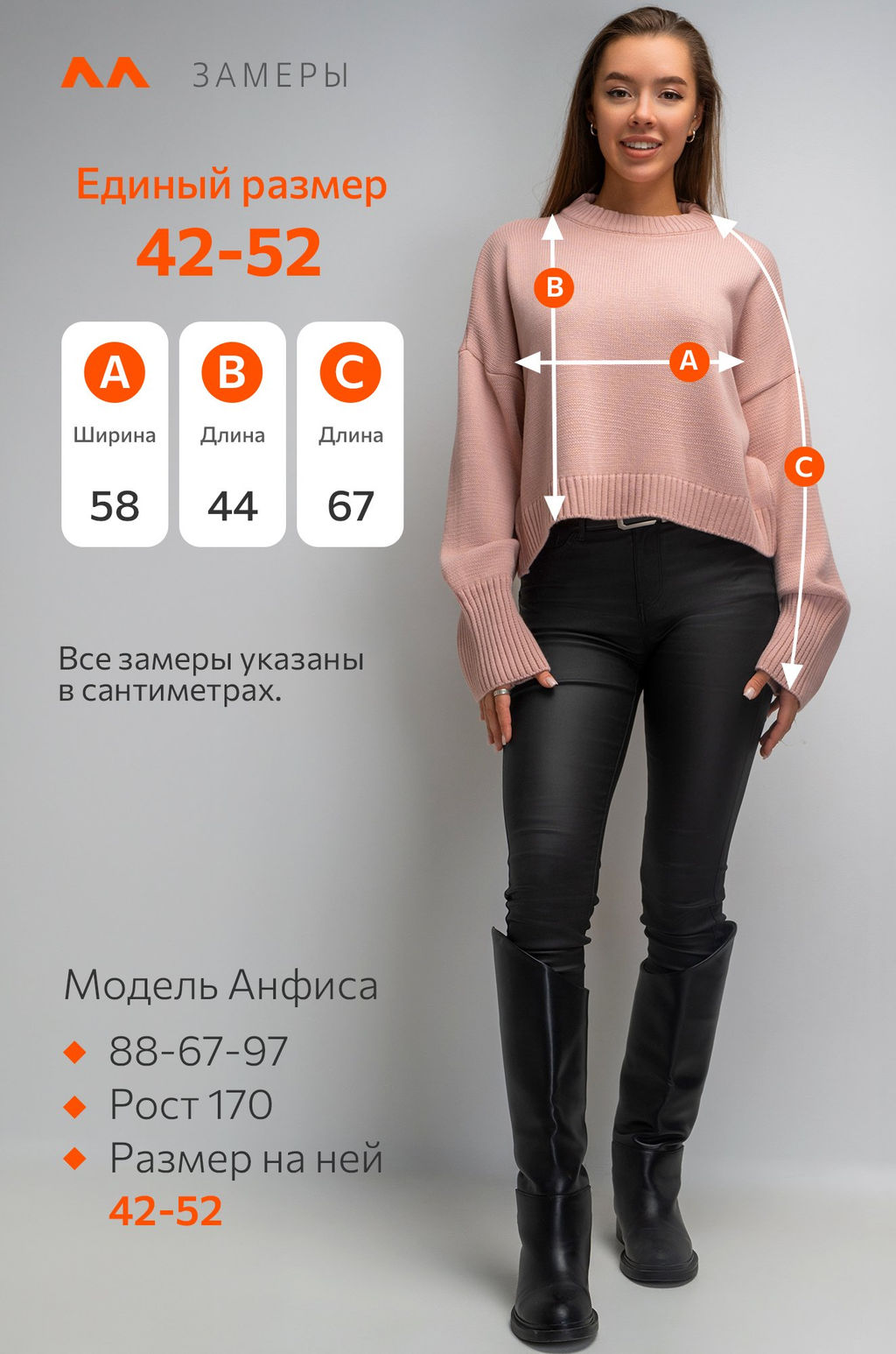 Женский укороченный свитер оверсайз Happyfox - Happy fox фото 13