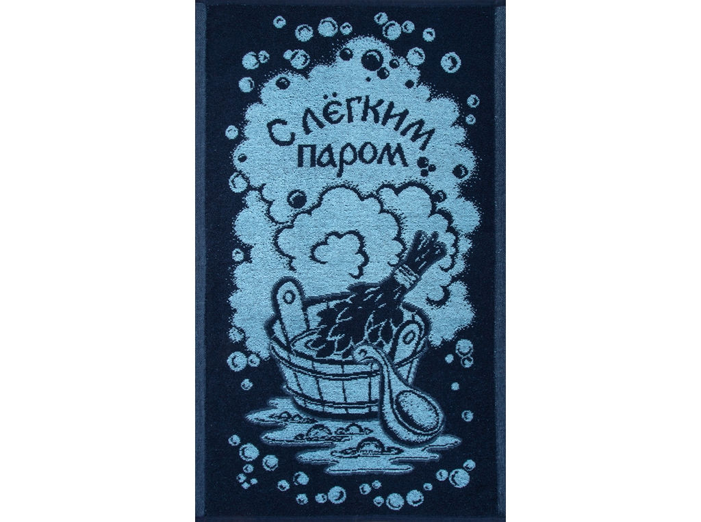 Полотенце махровое 6с104.411ж1 С легким паром(т.синий2) 67х40см