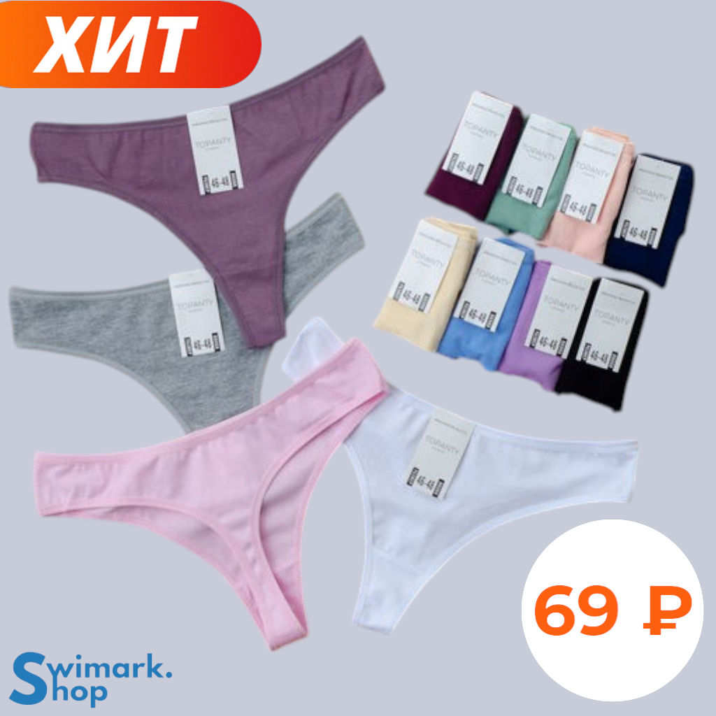 Трусики женские стринги ТР-D6068, String - Swimark фото 3
