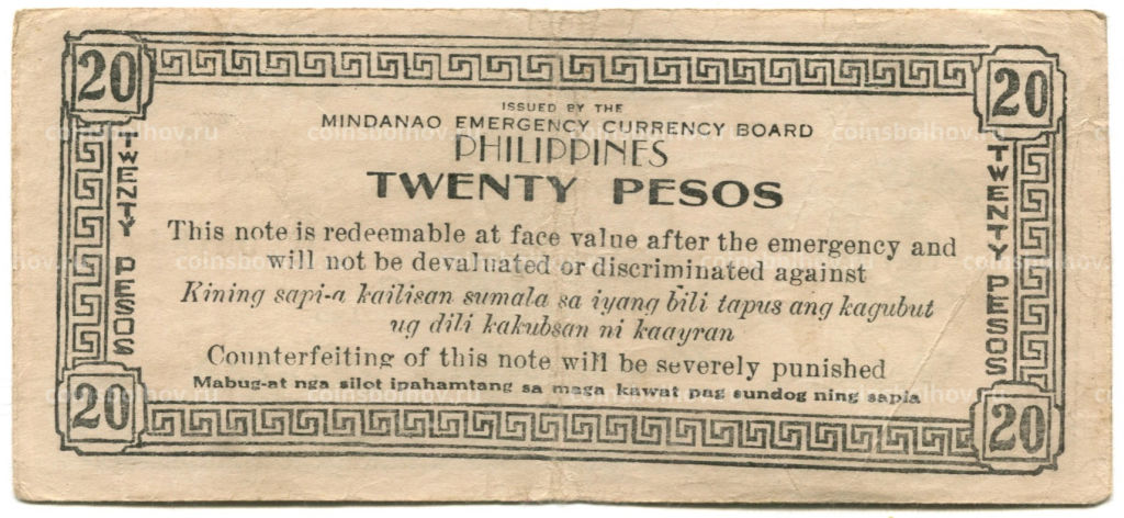 Банкнота 20 песо 1944 года Филиппины (Минданао, Администрация США)