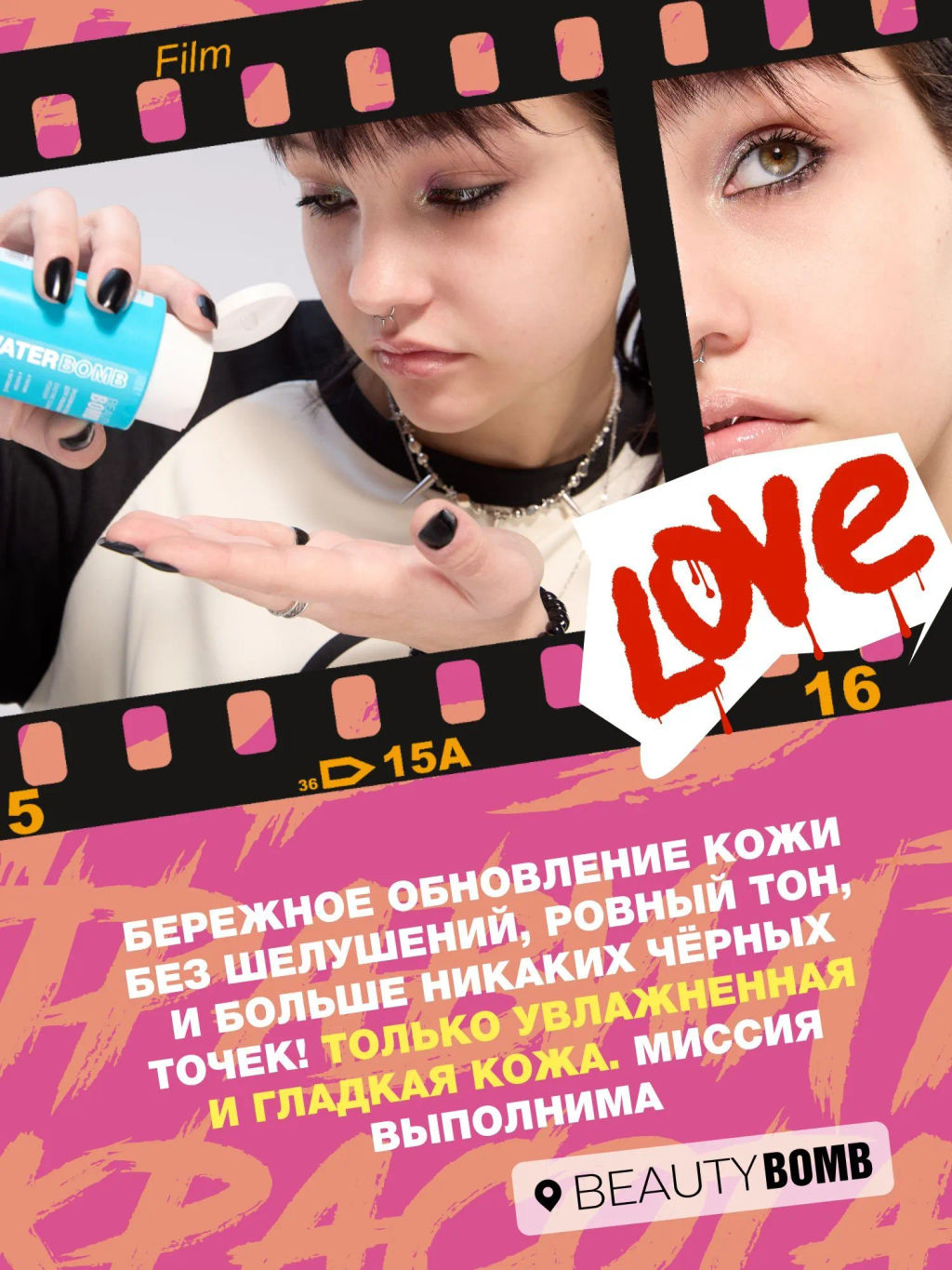 Пудра энзимная Beauty Bomb Waterbomb для умывания 65 г  фото 6