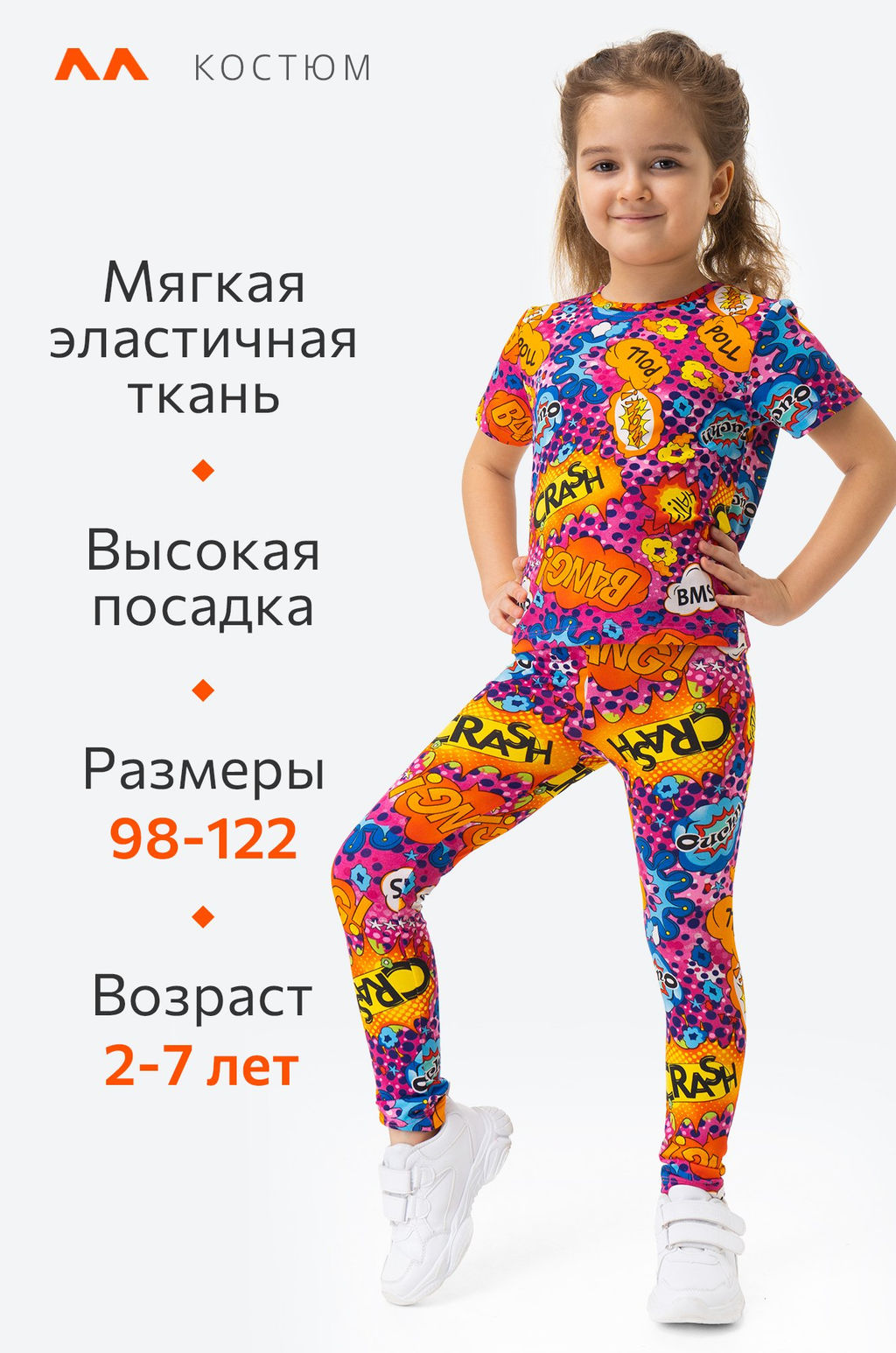 Летний костюм для девочки из бамбука Happyfox