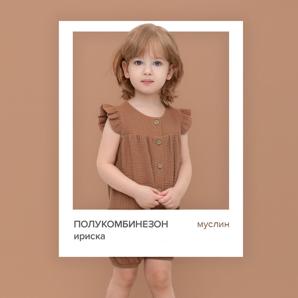 ТК 62016/ириска полукомбинезон д/дет яс - Crockid фото 4