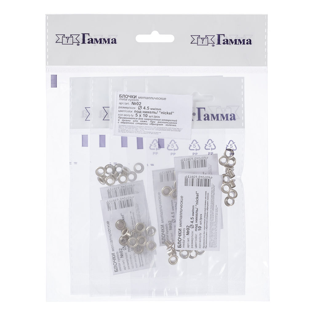 02 Блочка ФАСОВКА d 4.5 мм 5 x 10 шт под никель