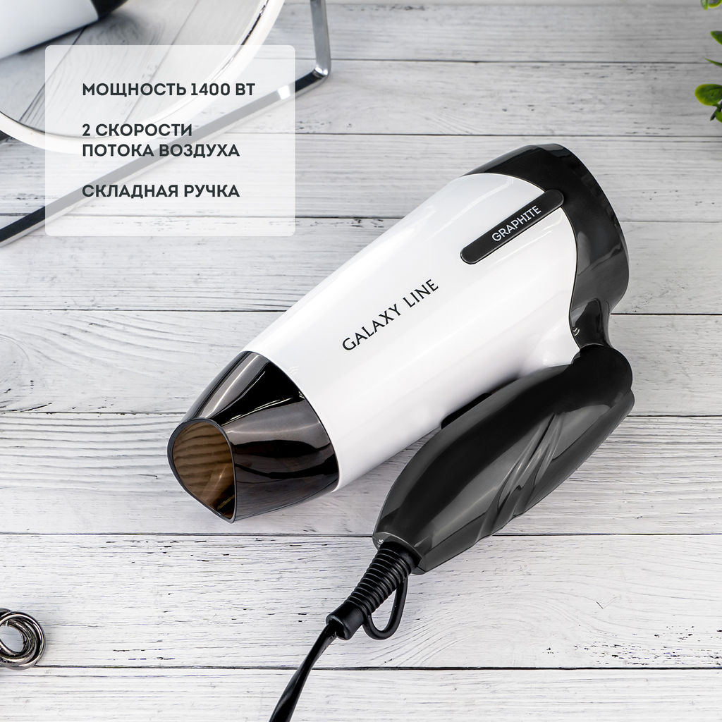 Фен для волос GALAXY LINE GL4344  фото 9