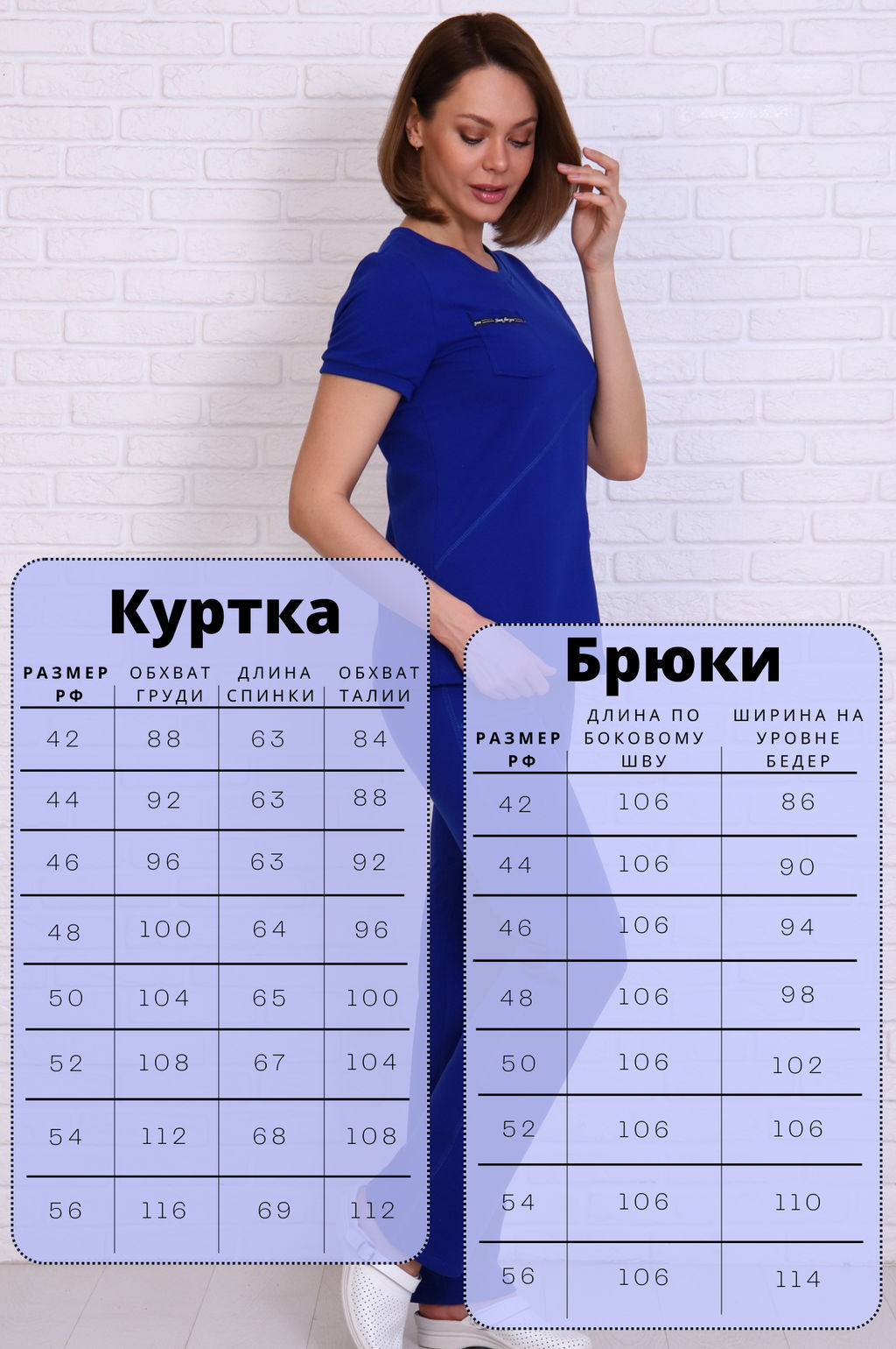 Костюм хирургический 197 Тр. Цвет: синий - Стильб фото 11