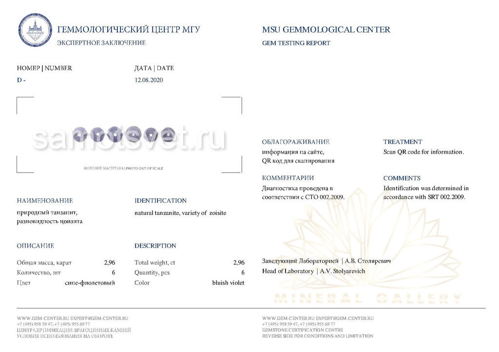 Бусы из Танзанита