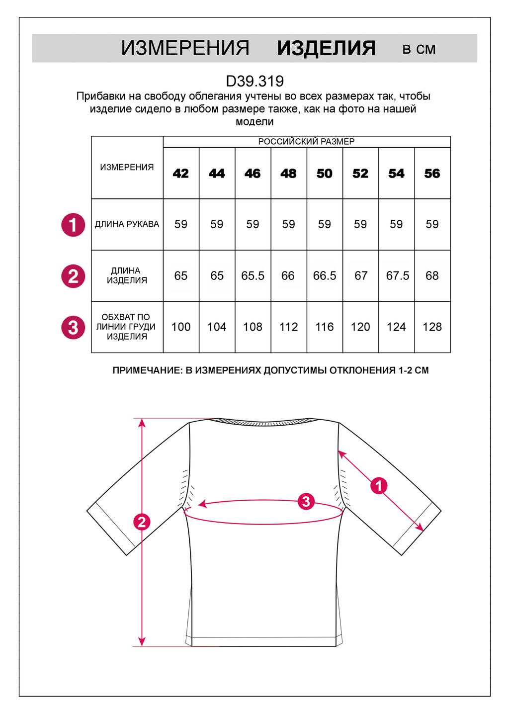 Джемпер из вискозы тонкой вязки с люрексом