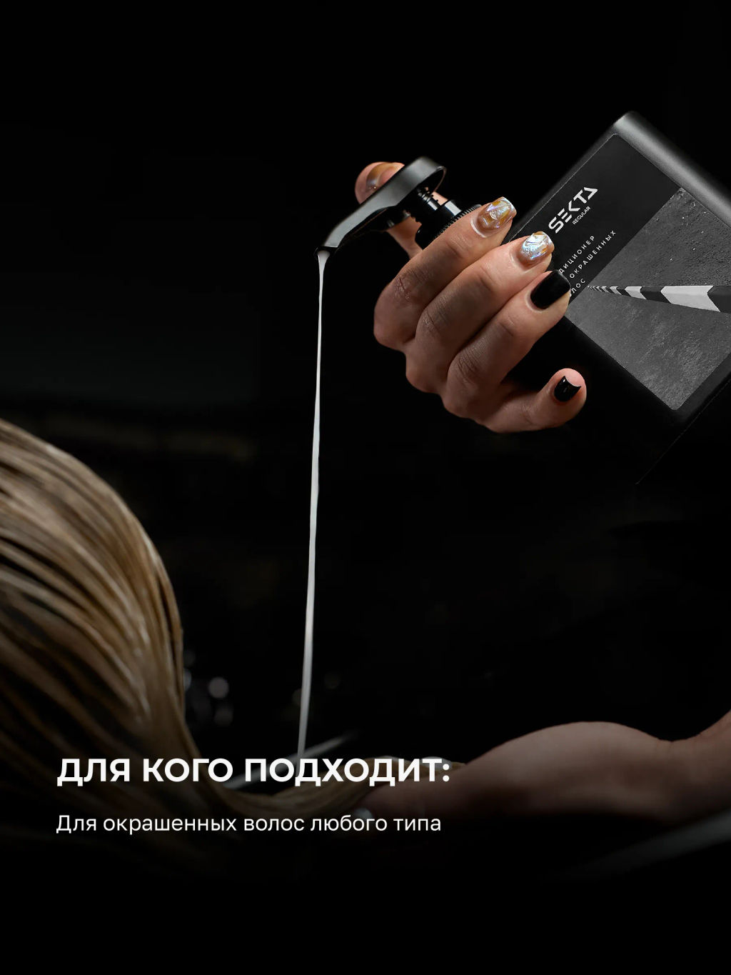 Кондиционер для окрашенных волос 500мл HAIR SEKTA  фото 3