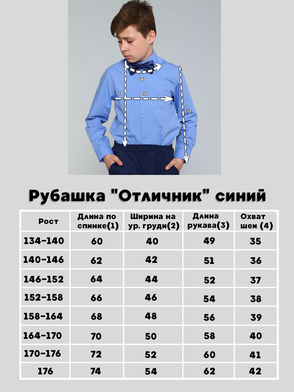 Рубашка Отличник Ладошки  фото 20