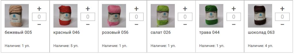 Цена за 5 мотков пряжи Альма