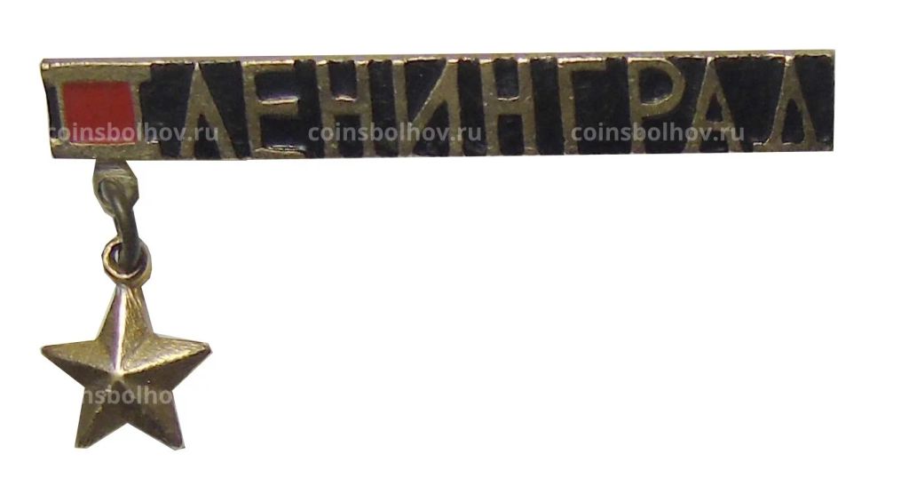 Значок Ленинград