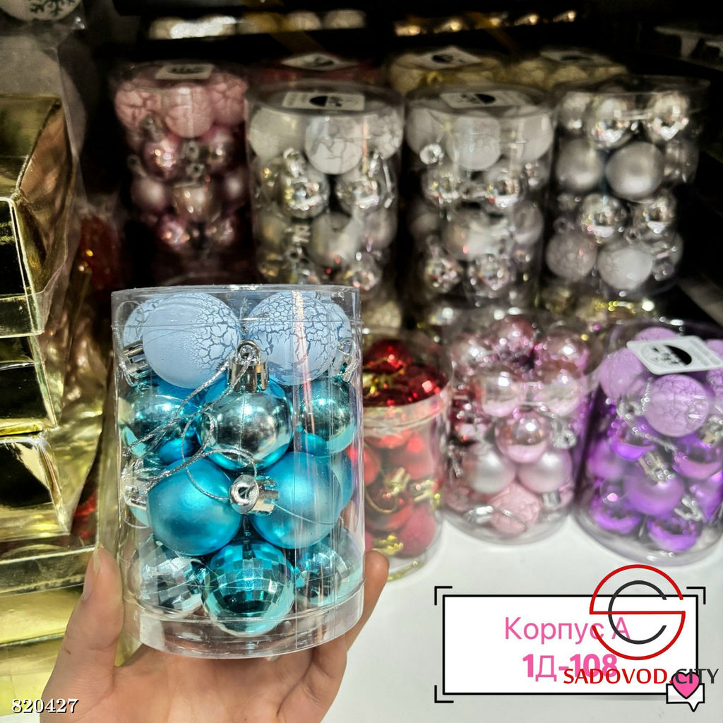 Новогодние шарики для елки