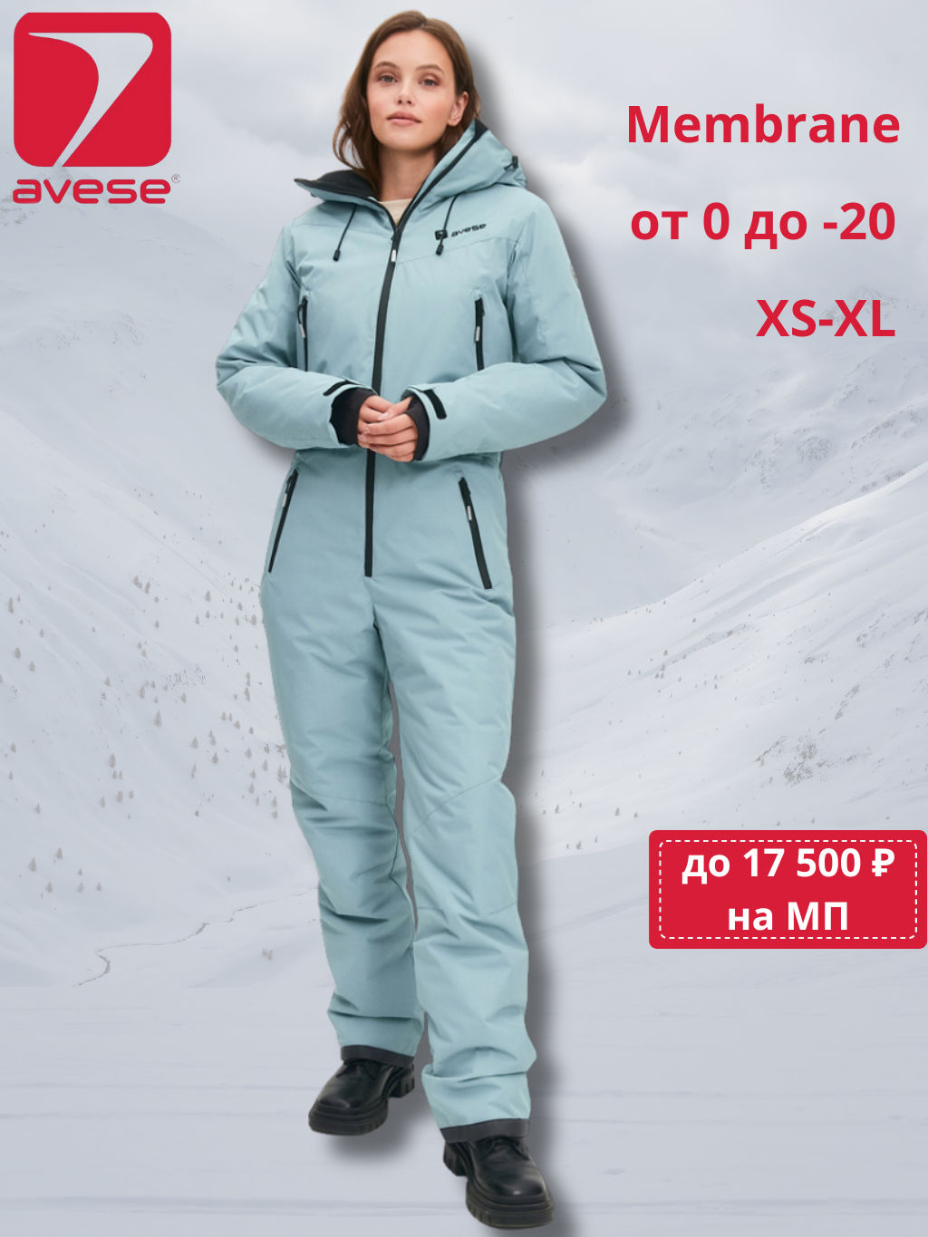Комбинезон утепленный 23292-438 бирюзовый