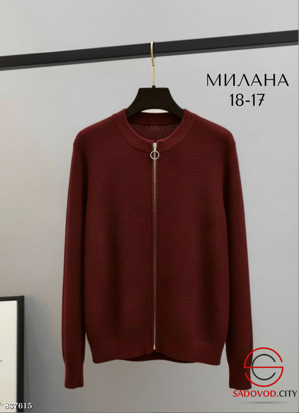 Кофта женская однотонная на молнии