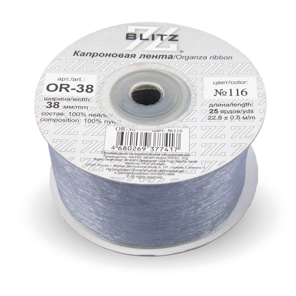 Лента капроновая 38 мм ( 1 1/2 ) BLITZ OR-38 22.8 м  0.5 м СК/Распродажа