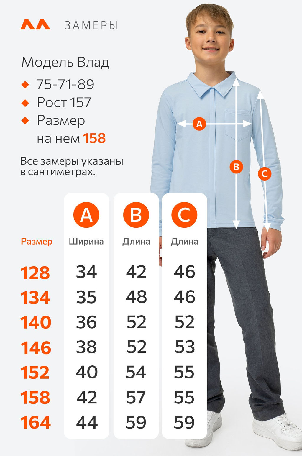 Трикотажная рубашка для мальчика Happyfox