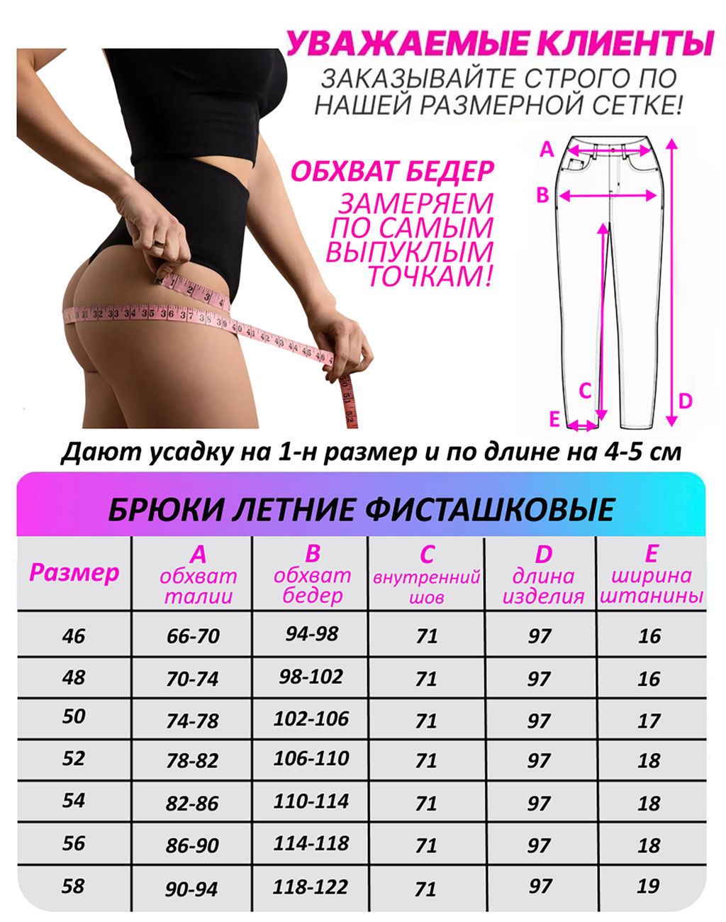 Брюки Амина УЦЕНКА